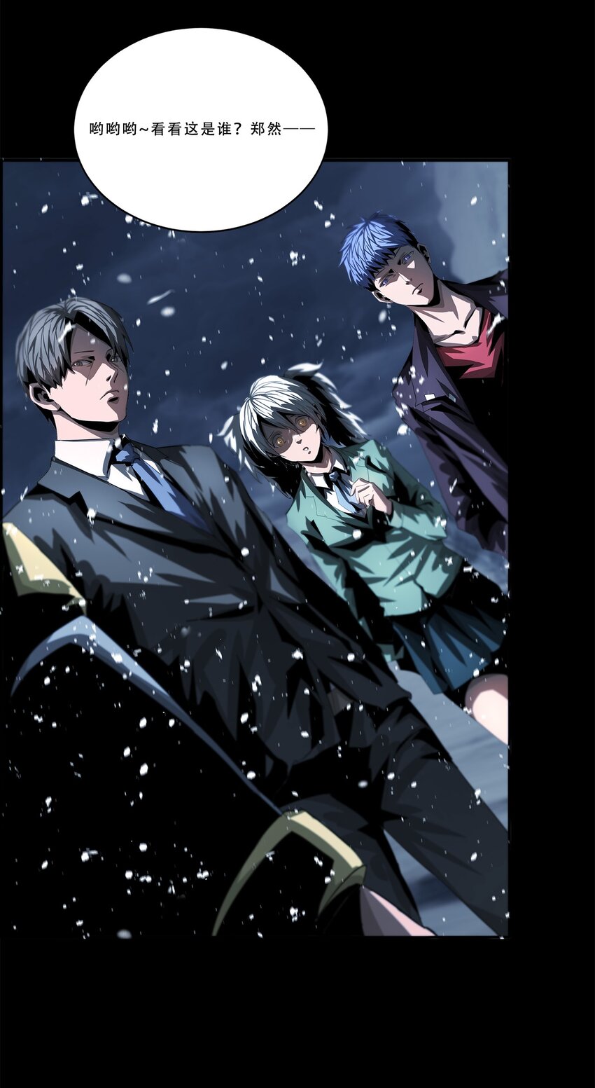 《进化之刃——独自踏向地下城的进阶之路》041 变异 第12页