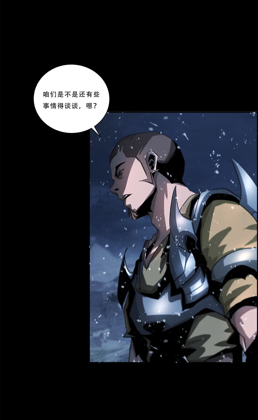 《进化之刃——独自踏向地下城的进阶之路》041 变异 第13页