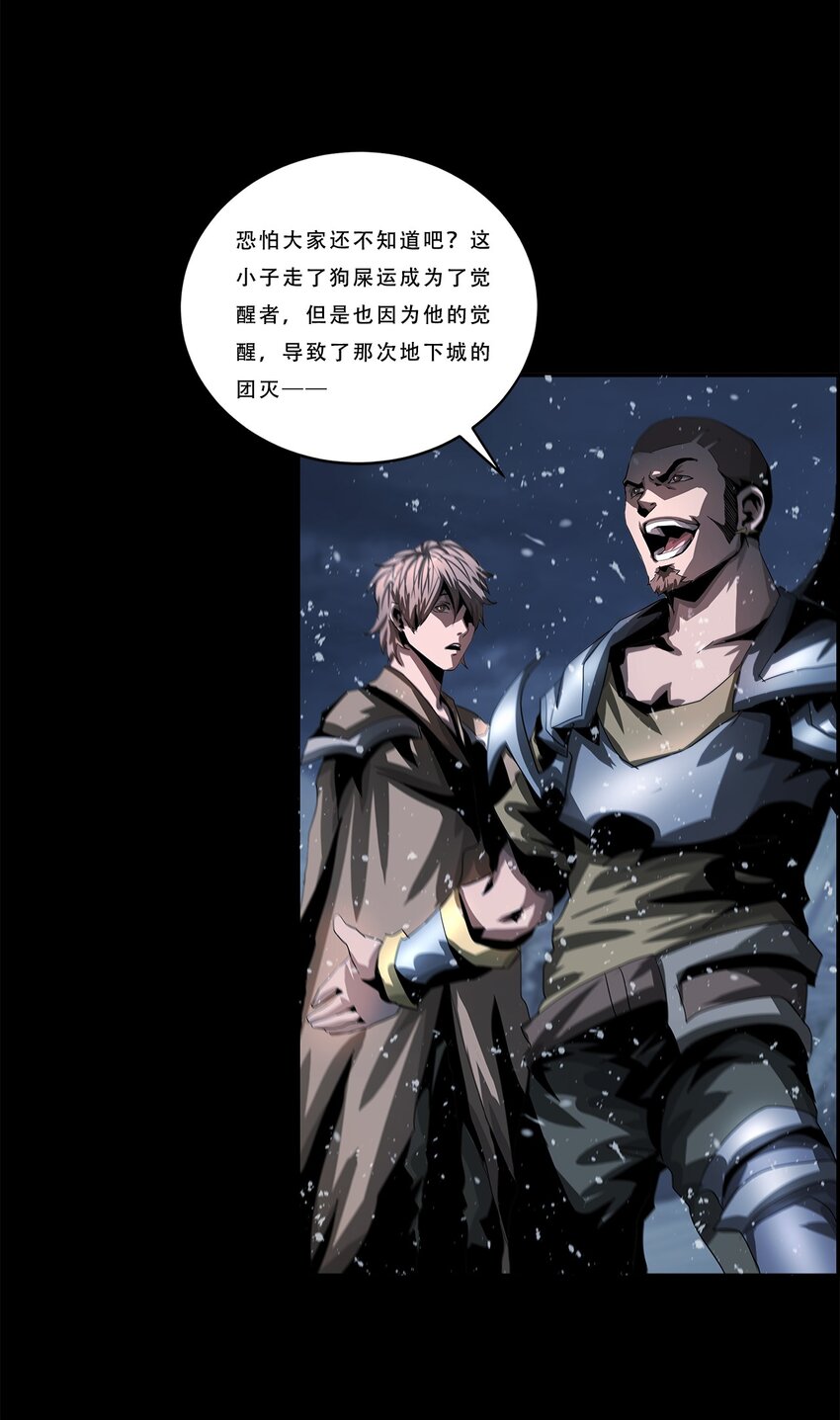 《进化之刃——独自踏向地下城的进阶之路》041 变异 第15页