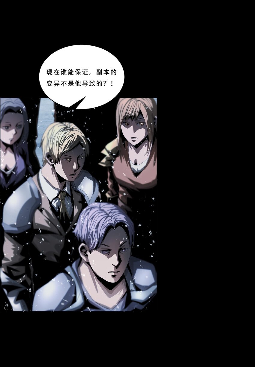 《进化之刃——独自踏向地下城的进阶之路》041 变异 第16页
