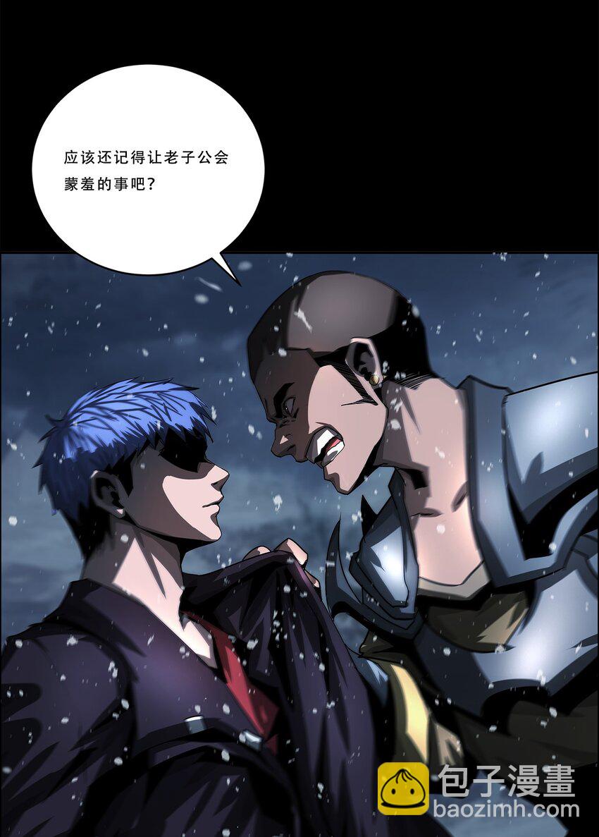《进化之刃——独自踏向地下城的进阶之路》041 变异 第19页