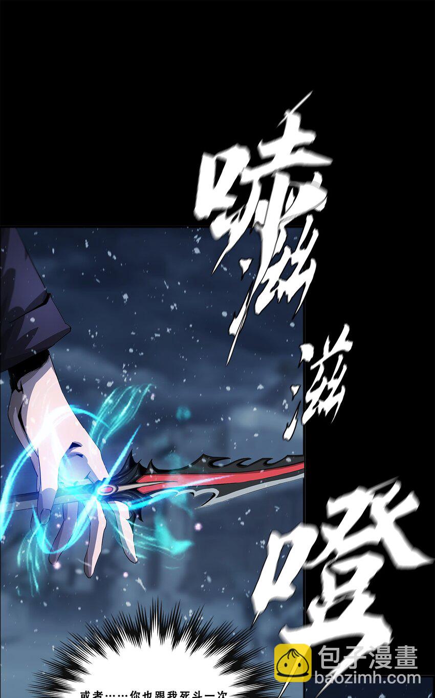 《进化之刃——独自踏向地下城的进阶之路》041 变异 第21页