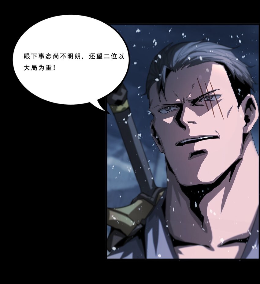 《进化之刃——独自踏向地下城的进阶之路》041 变异 第24页