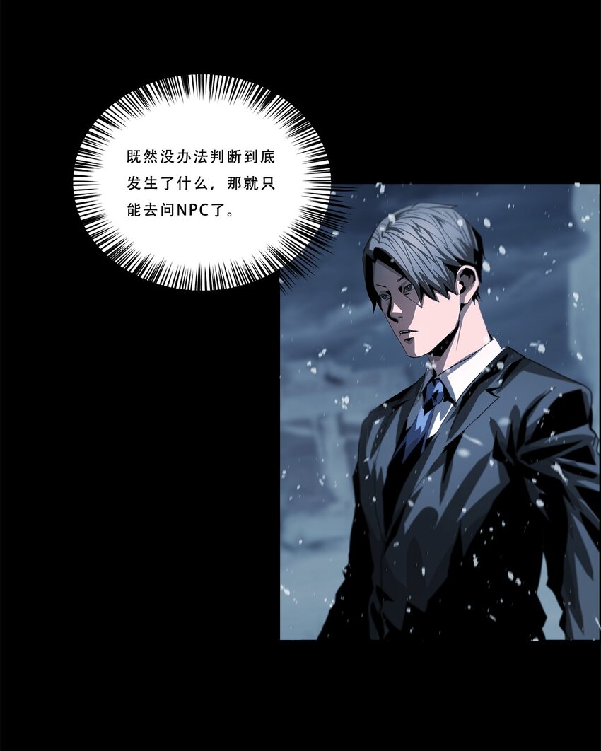 《进化之刃——独自踏向地下城的进阶之路》041 变异 第26页