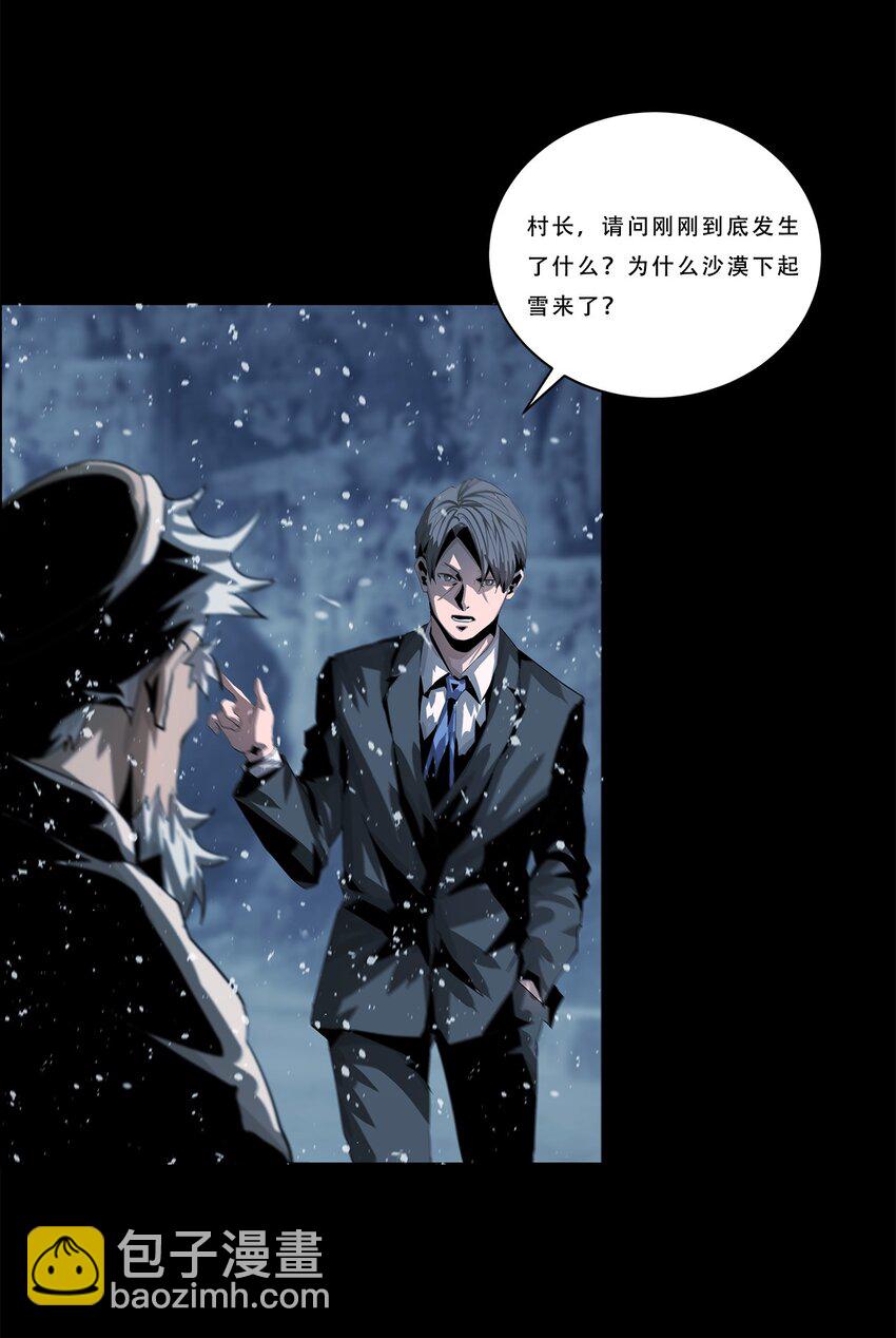 《进化之刃——独自踏向地下城的进阶之路》041 变异 第27页