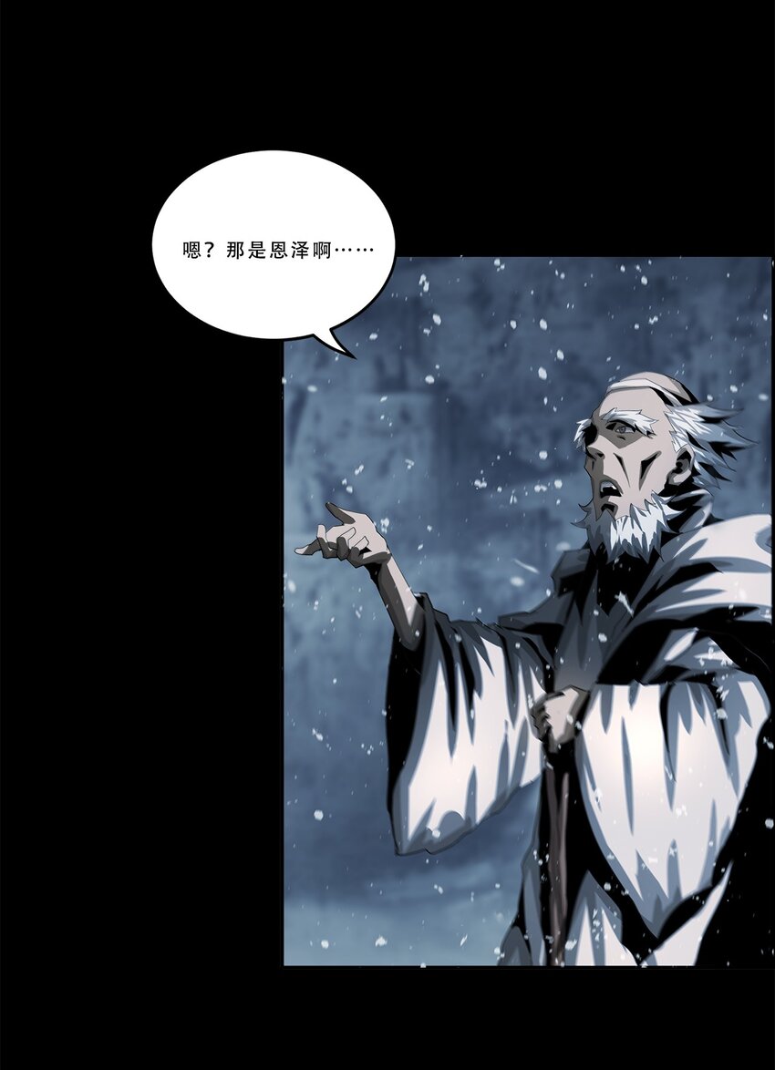 《进化之刃——独自踏向地下城的进阶之路》041 变异 第28页