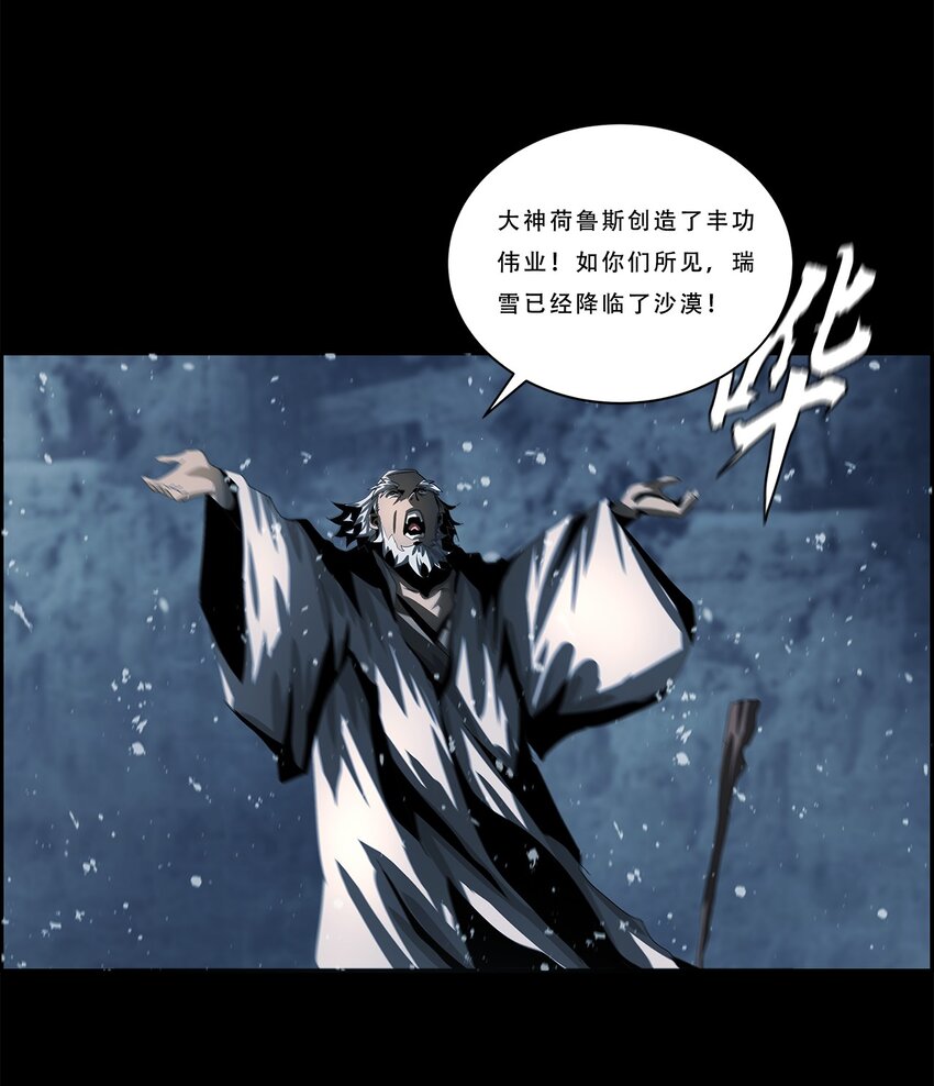 《进化之刃——独自踏向地下城的进阶之路》041 变异 第29页