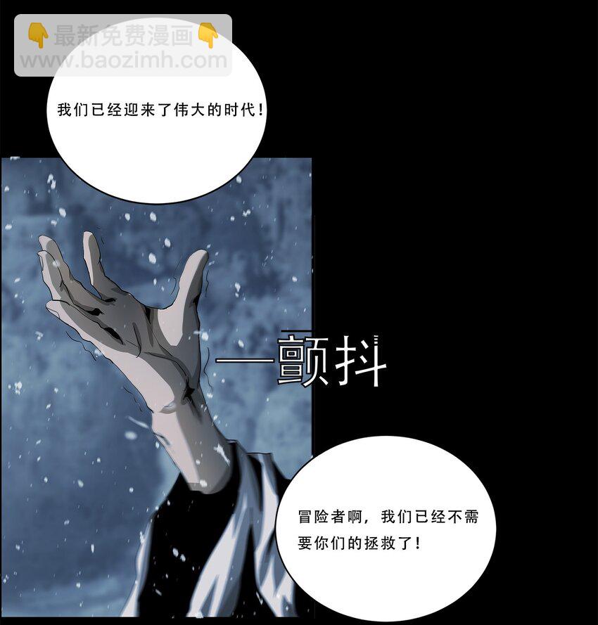 《进化之刃——独自踏向地下城的进阶之路》041 变异 第30页