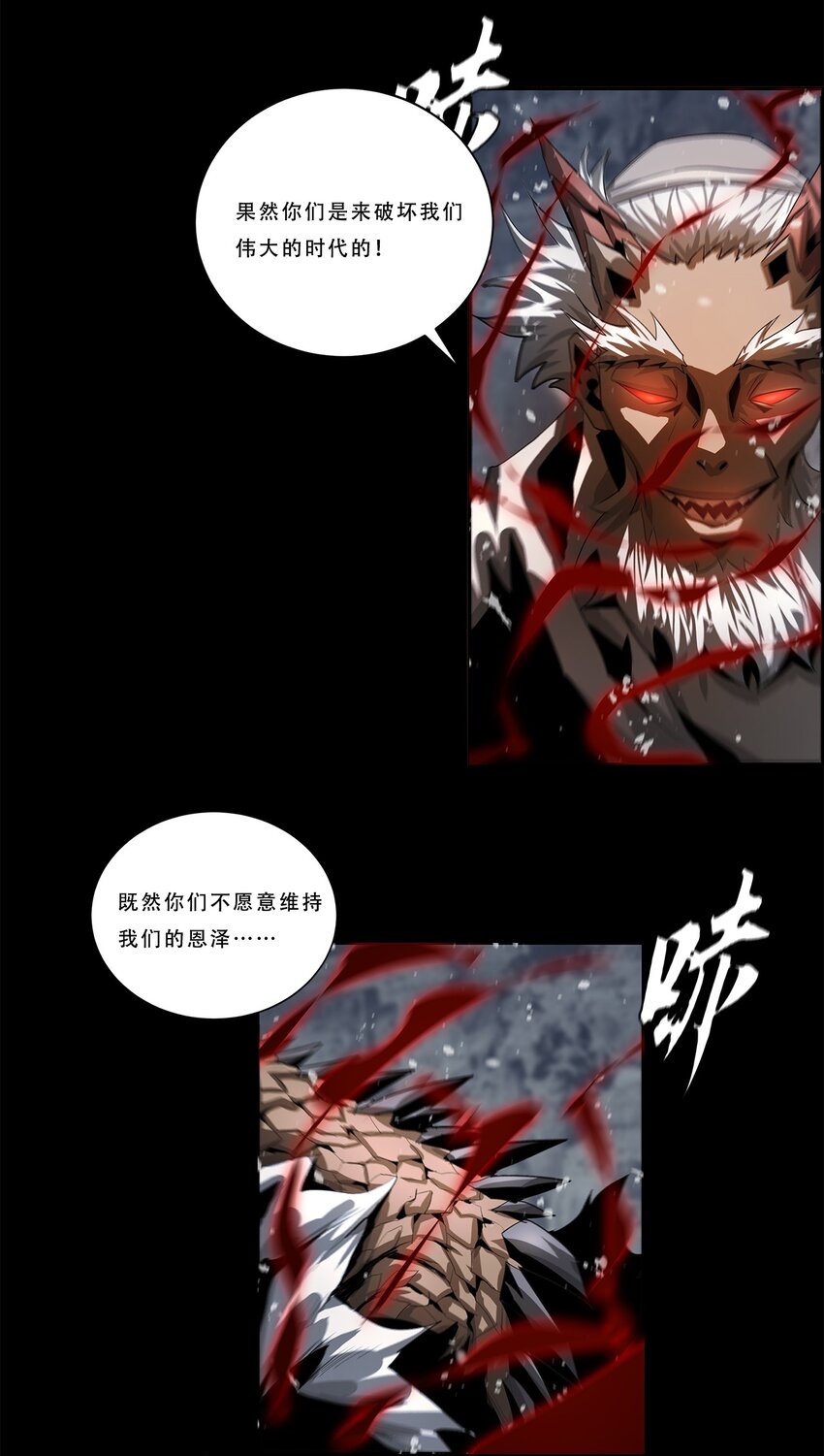 《进化之刃——独自踏向地下城的进阶之路》041 变异 第33页