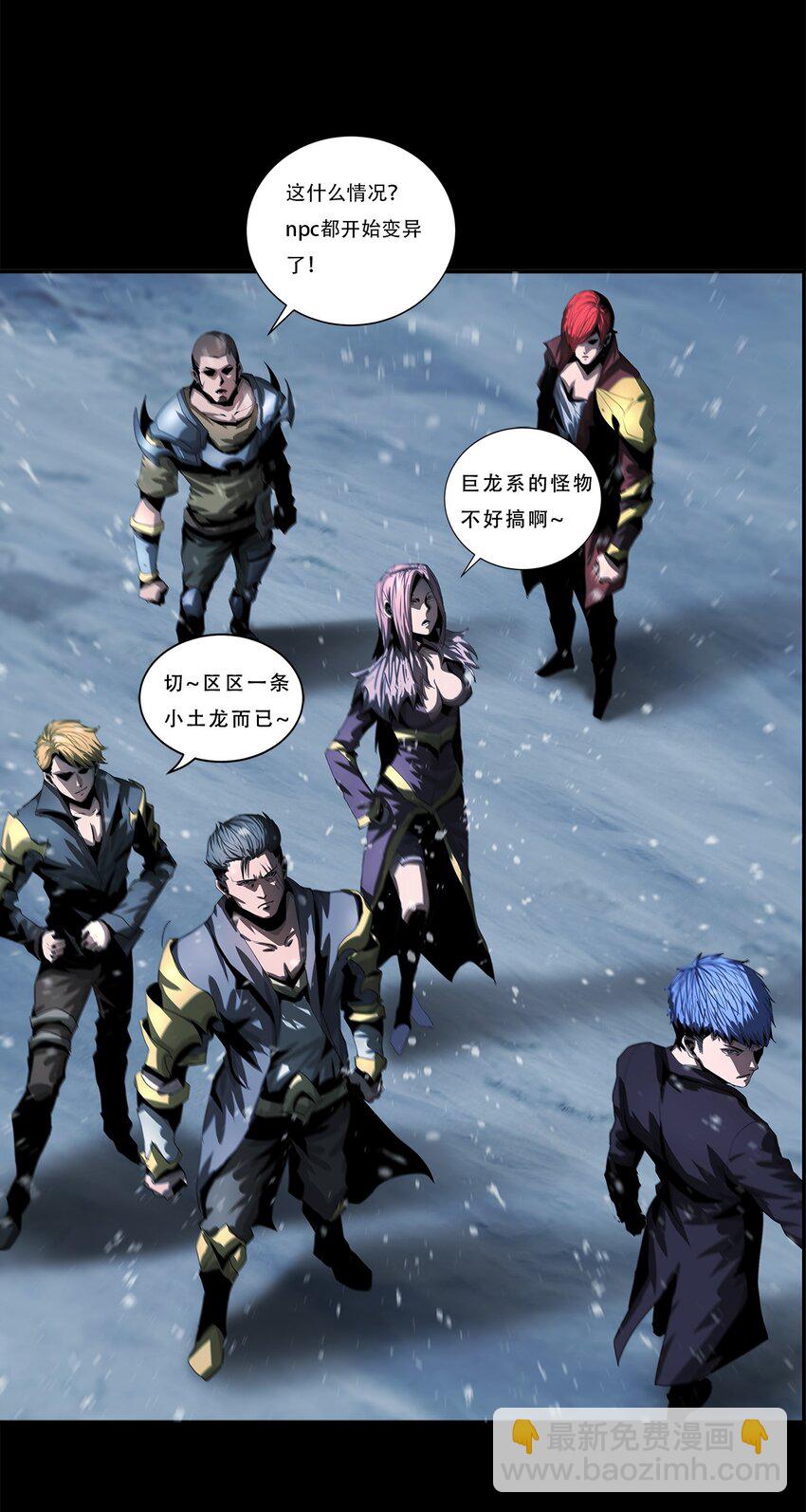 《进化之刃——独自踏向地下城的进阶之路》041 变异 第37页