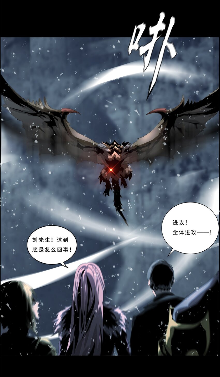 《进化之刃——独自踏向地下城的进阶之路》041 变异 第39页