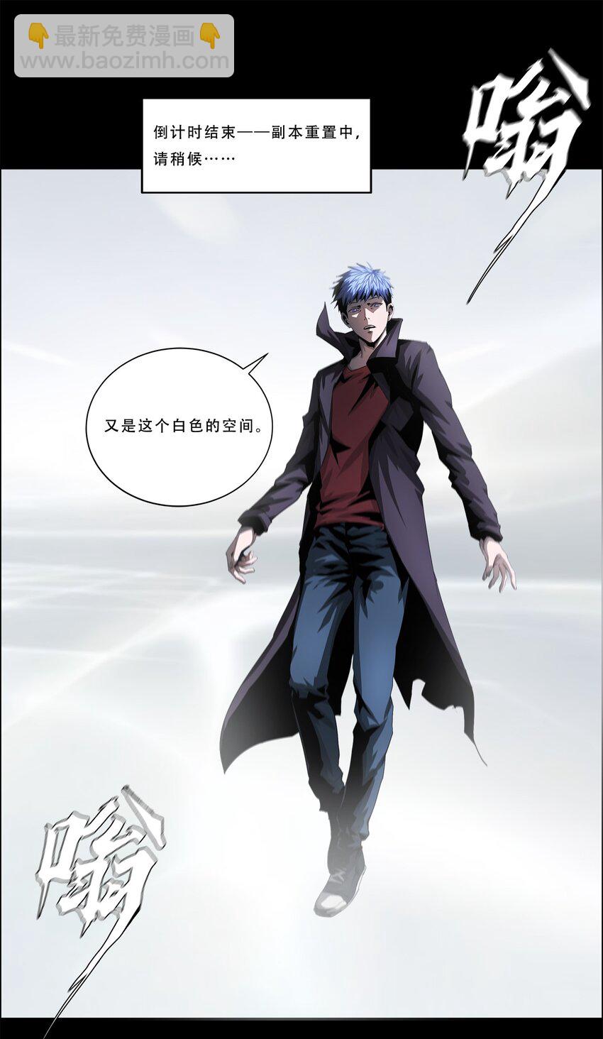 《进化之刃——独自踏向地下城的进阶之路》041 变异 第3页