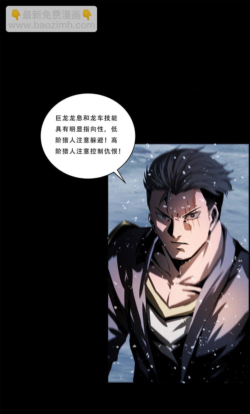 《进化之刃——独自踏向地下城的进阶之路》041 变异 第40页