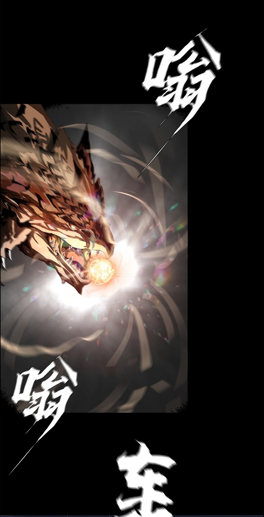 《进化之刃——独自踏向地下城的进阶之路》041 变异 第41页