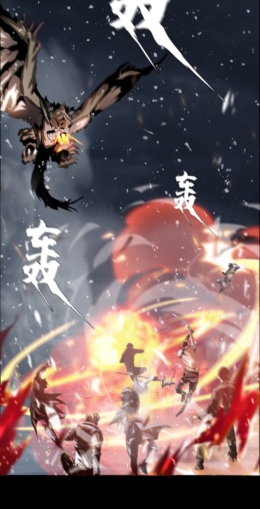《进化之刃——独自踏向地下城的进阶之路》041 变异 第42页
