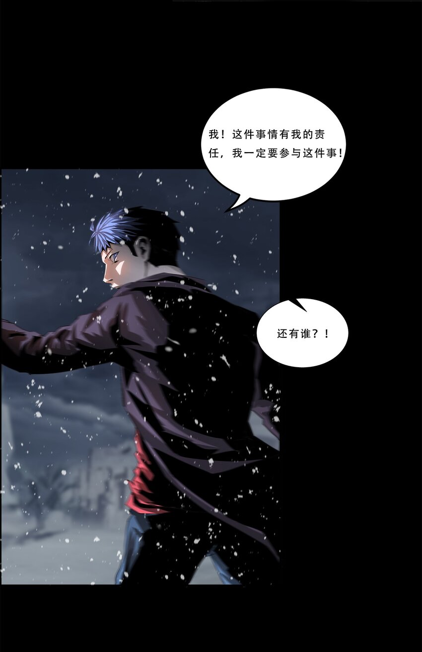 《进化之刃——独自踏向地下城的进阶之路》041 变异 第44页