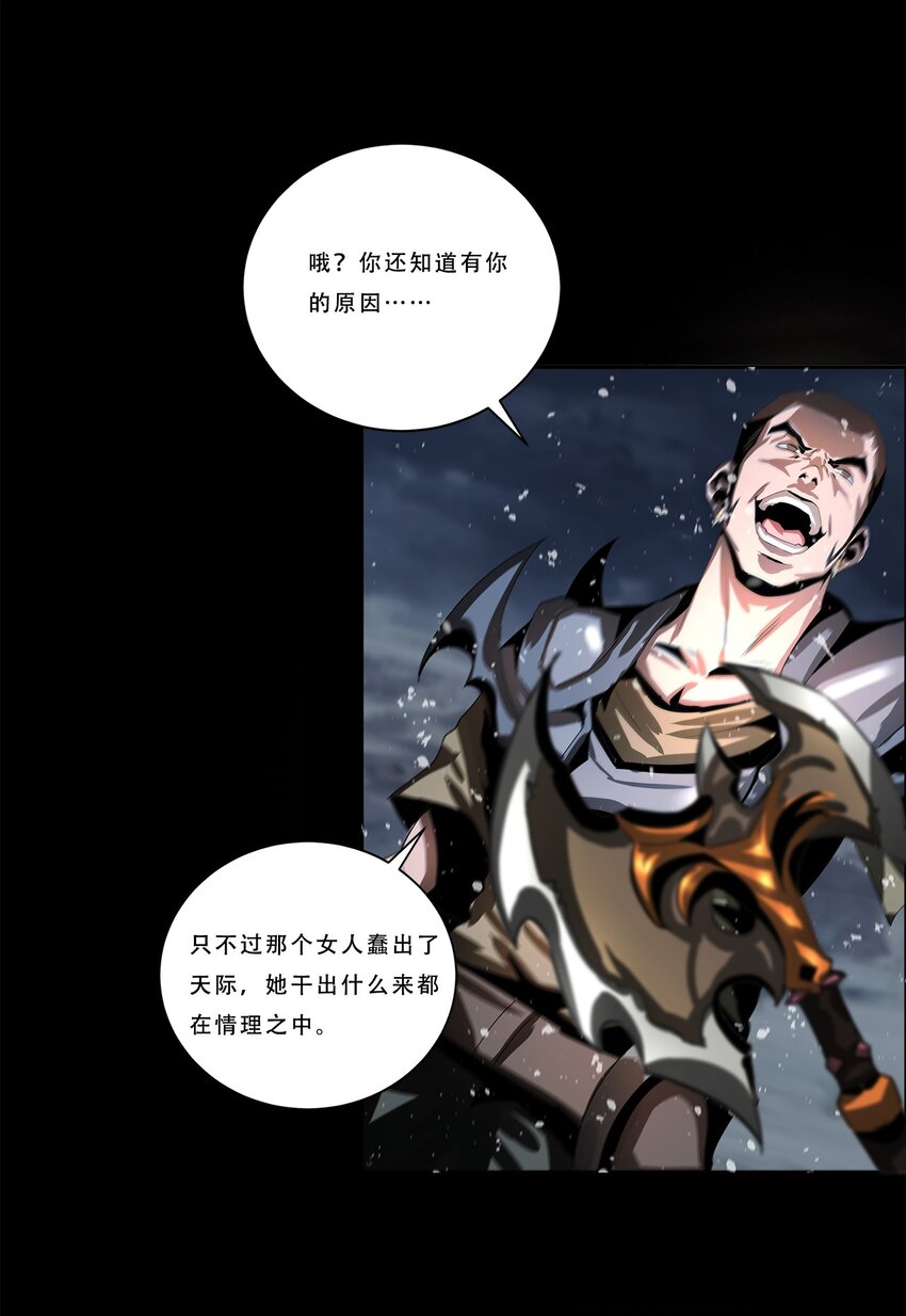 《进化之刃——独自踏向地下城的进阶之路》041 变异 第45页