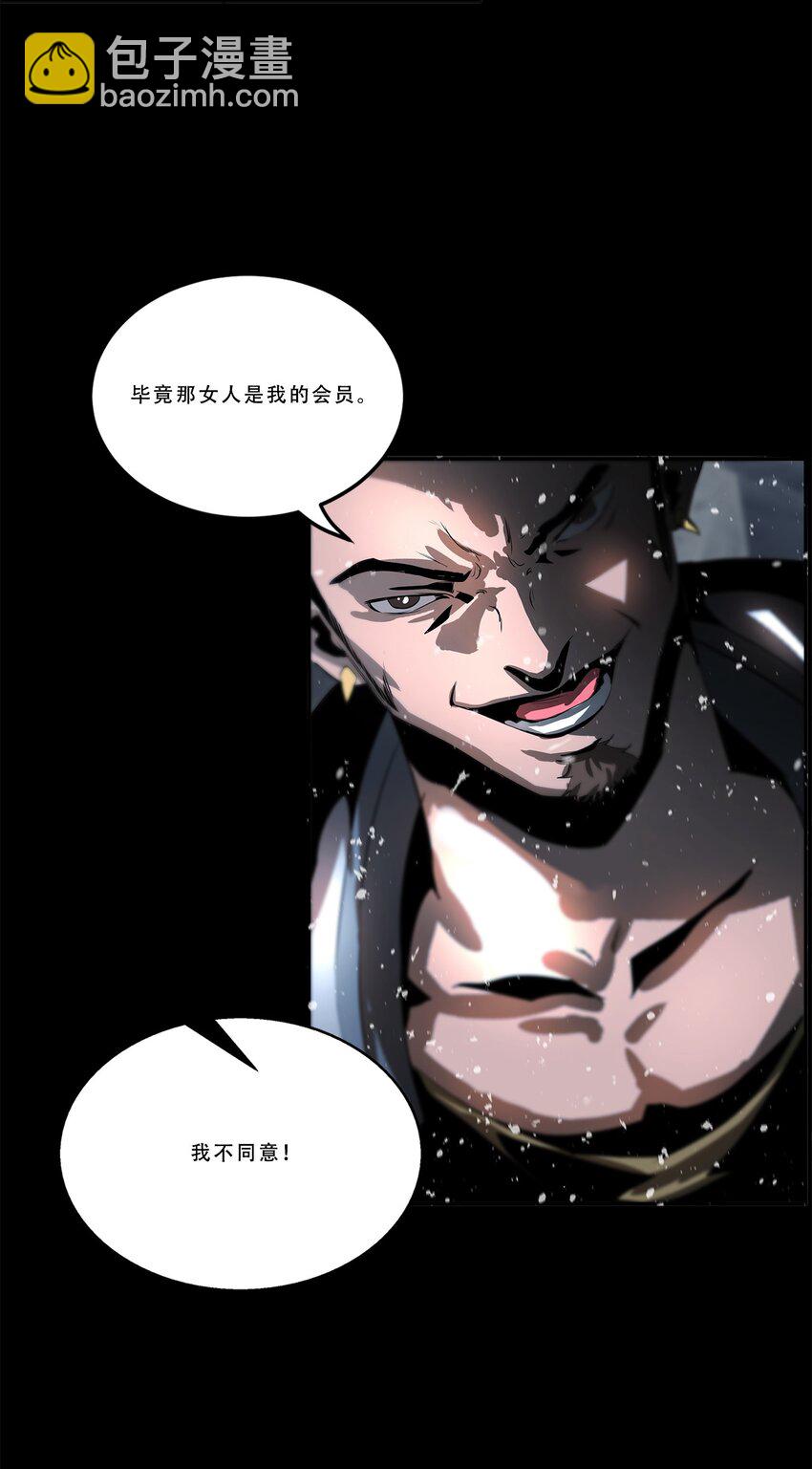 《进化之刃——独自踏向地下城的进阶之路》041 变异 第47页