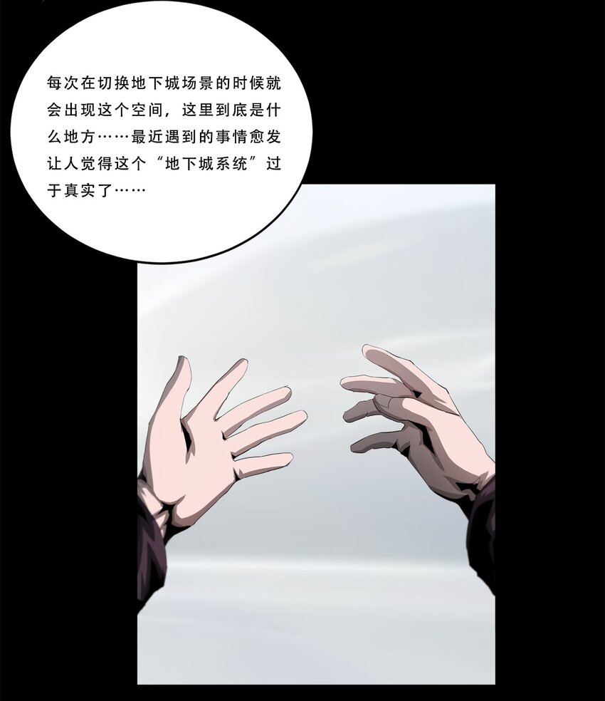 《进化之刃——独自踏向地下城的进阶之路》041 变异 第4页