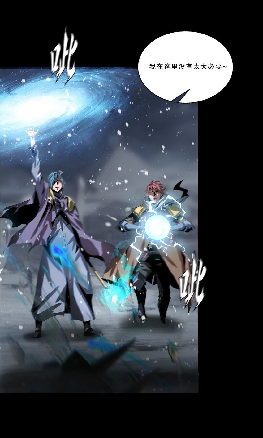 《进化之刃——独自踏向地下城的进阶之路》041 变异 第50页