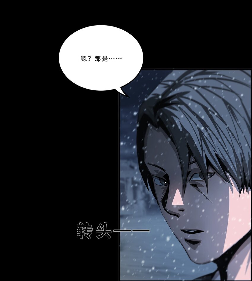 《进化之刃——独自踏向地下城的进阶之路》041 变异 第9页