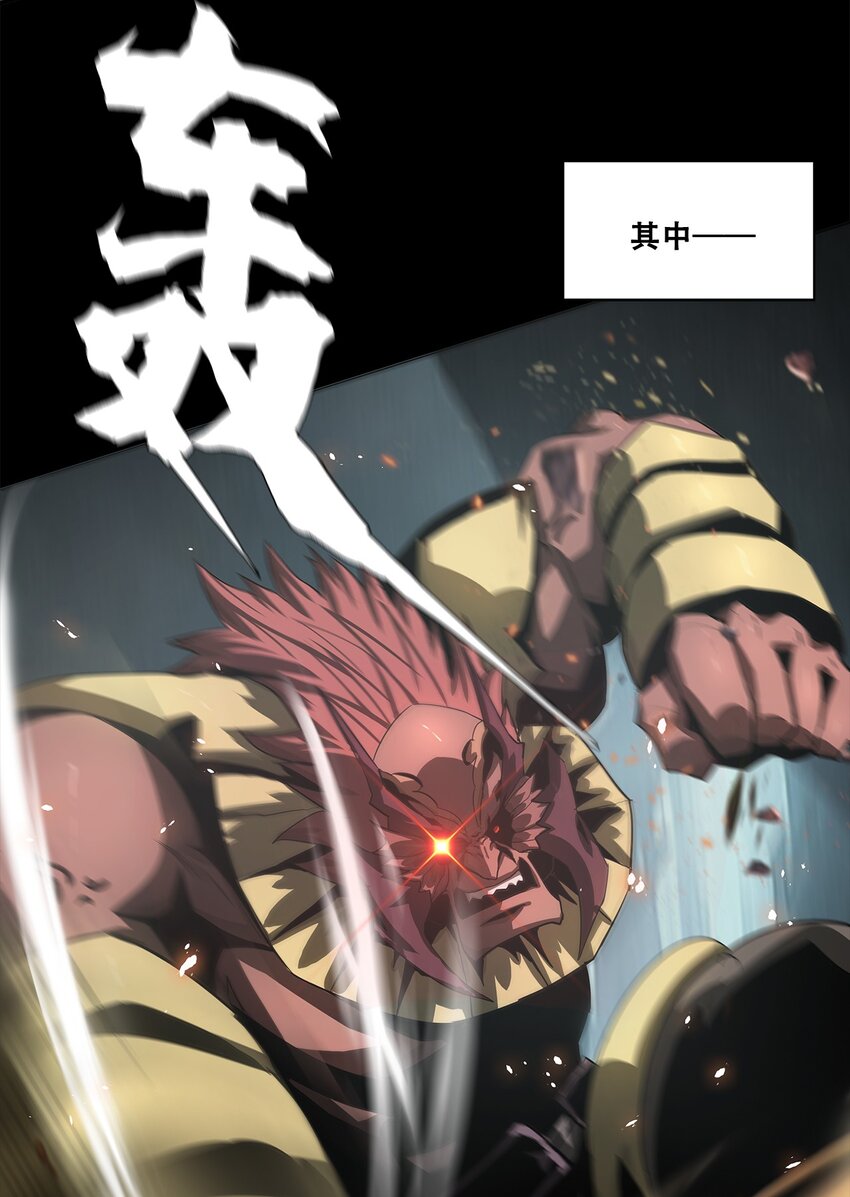 《进化之刃——独自踏向地下城的进阶之路》047 专属称号 第11页