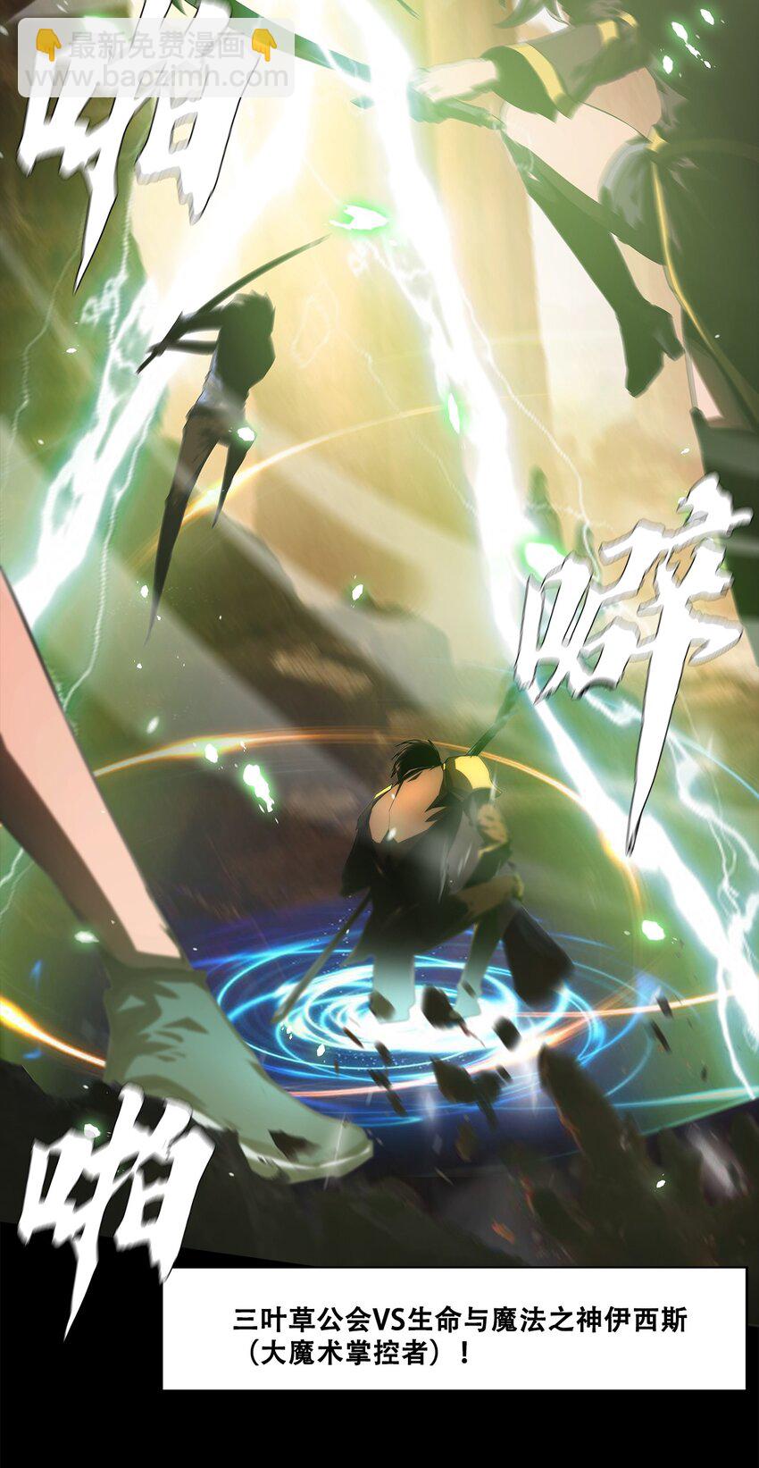 《进化之刃——独自踏向地下城的进阶之路》047 专属称号 第14页