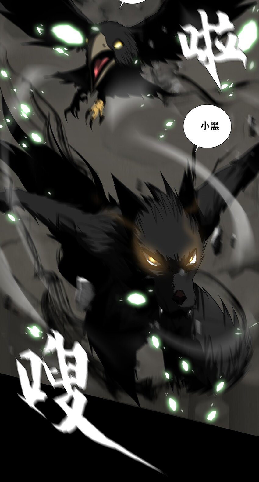 《进化之刃——独自踏向地下城的进阶之路》047 专属称号 第16页