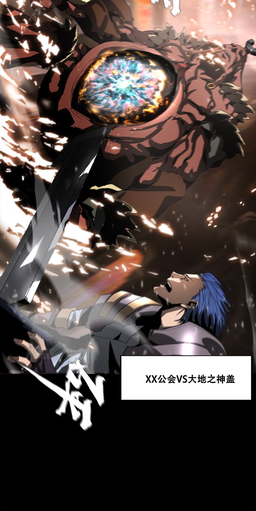 《进化之刃——独自踏向地下城的进阶之路》047 专属称号 第18页