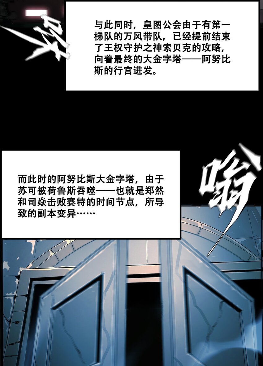 《进化之刃——独自踏向地下城的进阶之路》047 专属称号 第21页