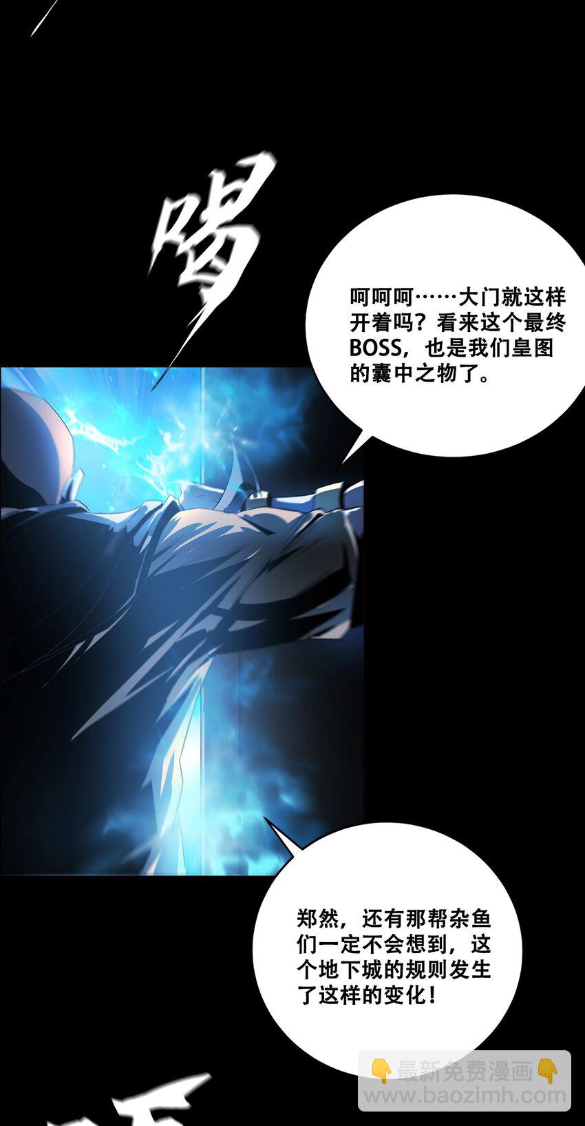 《进化之刃——独自踏向地下城的进阶之路》047 专属称号 第23页