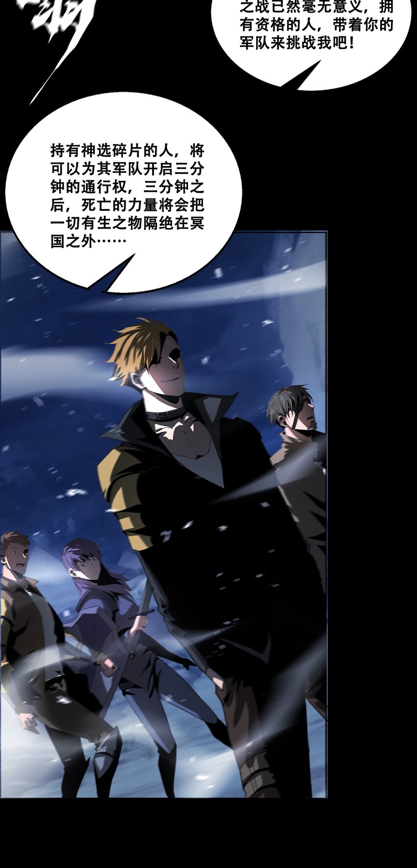 《进化之刃——独自踏向地下城的进阶之路》047 专属称号 第28页