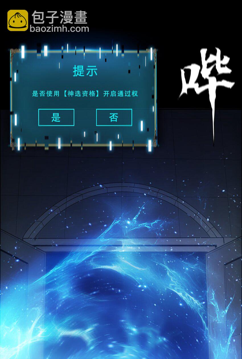 《进化之刃——独自踏向地下城的进阶之路》047 专属称号 第29页