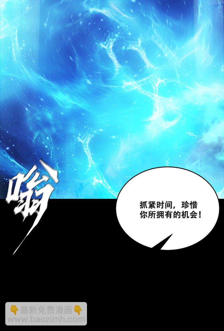《进化之刃——独自踏向地下城的进阶之路》047 专属称号 第30页