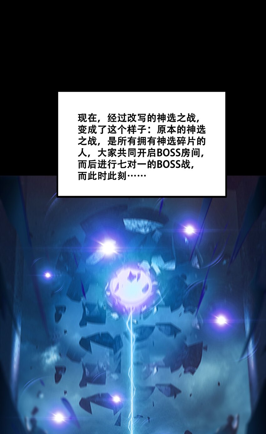 《进化之刃——独自踏向地下城的进阶之路》047 专属称号 第31页