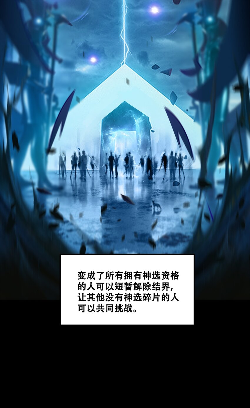 《进化之刃——独自踏向地下城的进阶之路》047 专属称号 第32页