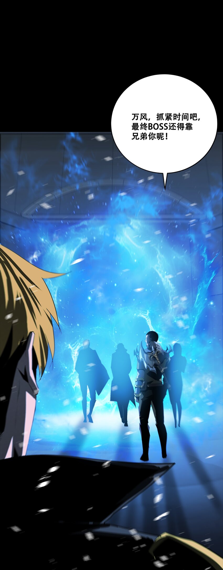 《进化之刃——独自踏向地下城的进阶之路》047 专属称号 第33页