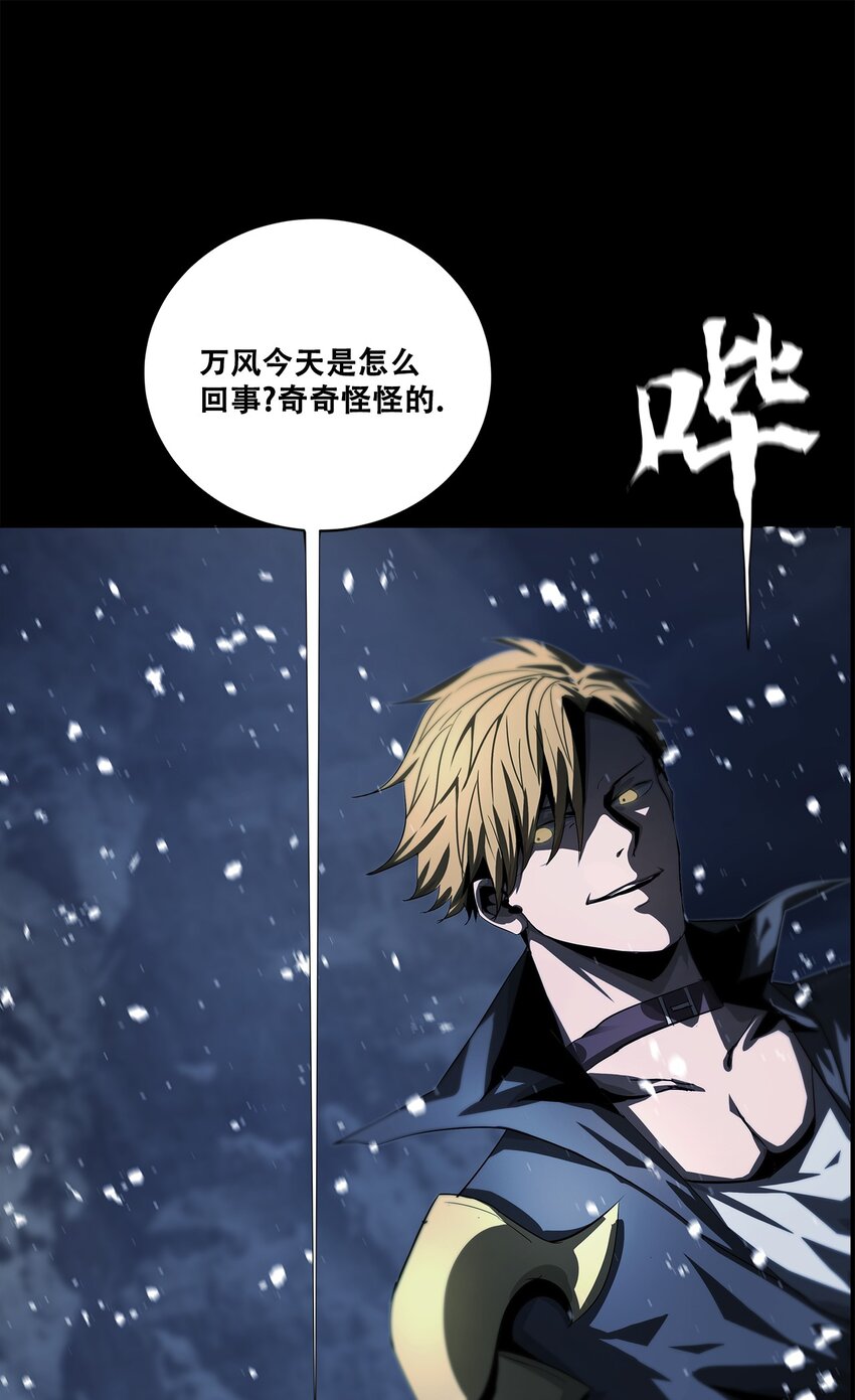 《进化之刃——独自踏向地下城的进阶之路》047 专属称号 第36页