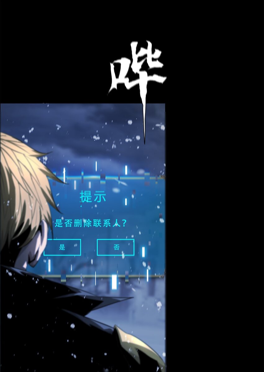 《进化之刃——独自踏向地下城的进阶之路》047 专属称号 第38页