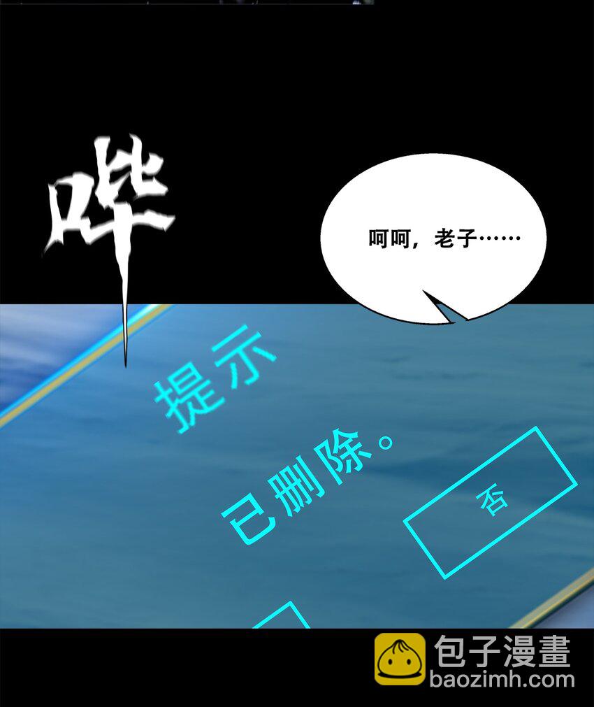 《进化之刃——独自踏向地下城的进阶之路》047 专属称号 第39页