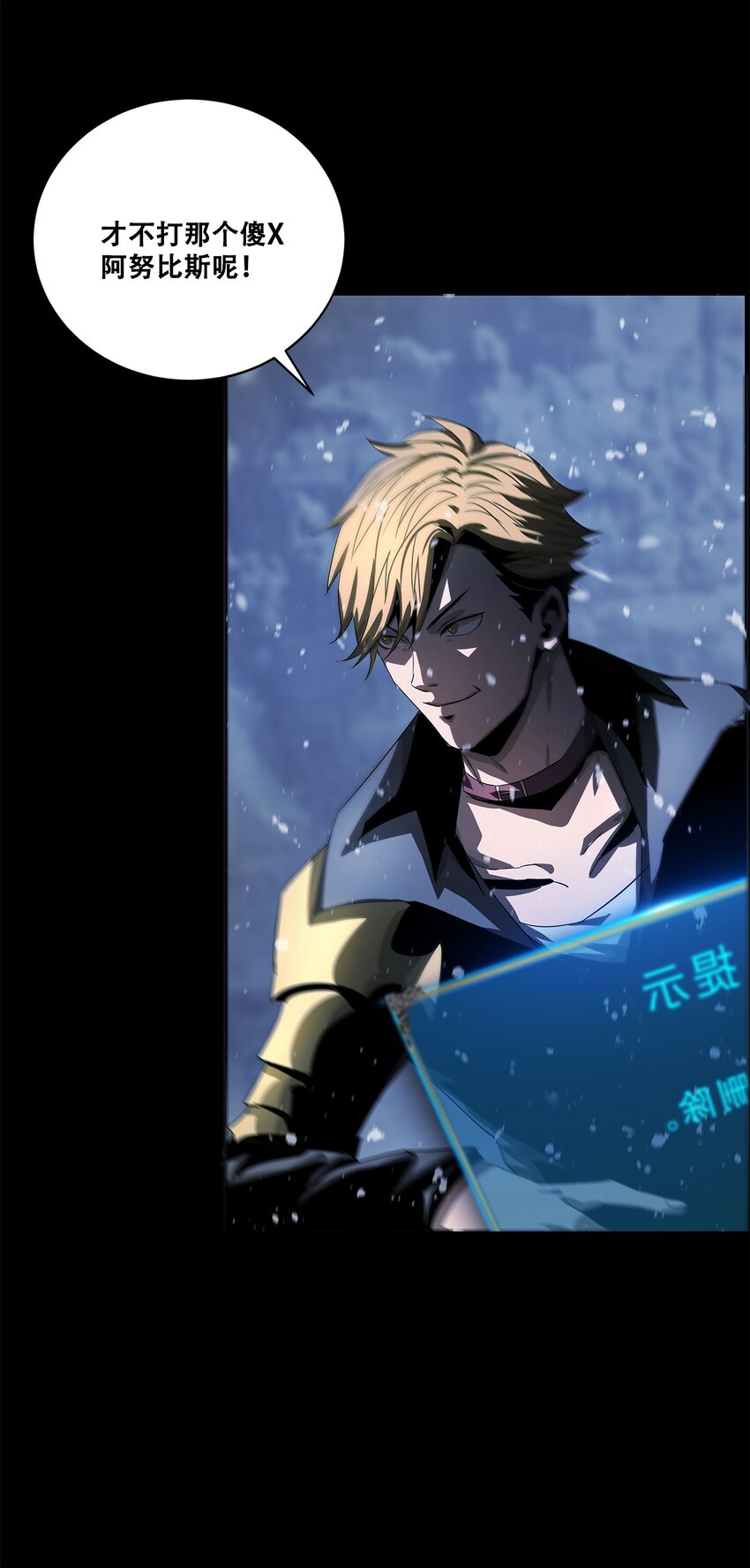 《进化之刃——独自踏向地下城的进阶之路》047 专属称号 第40页
