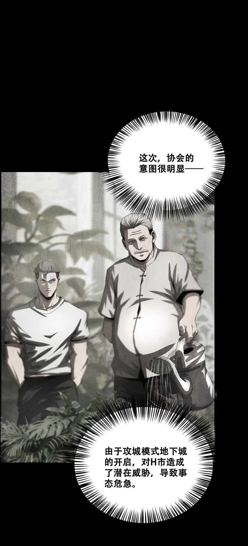 《进化之刃——独自踏向地下城的进阶之路》047 专属称号 第41页