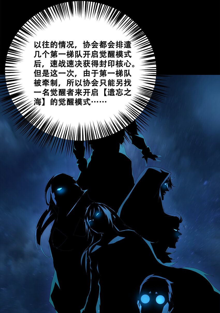 《进化之刃——独自踏向地下城的进阶之路》047 专属称号 第43页