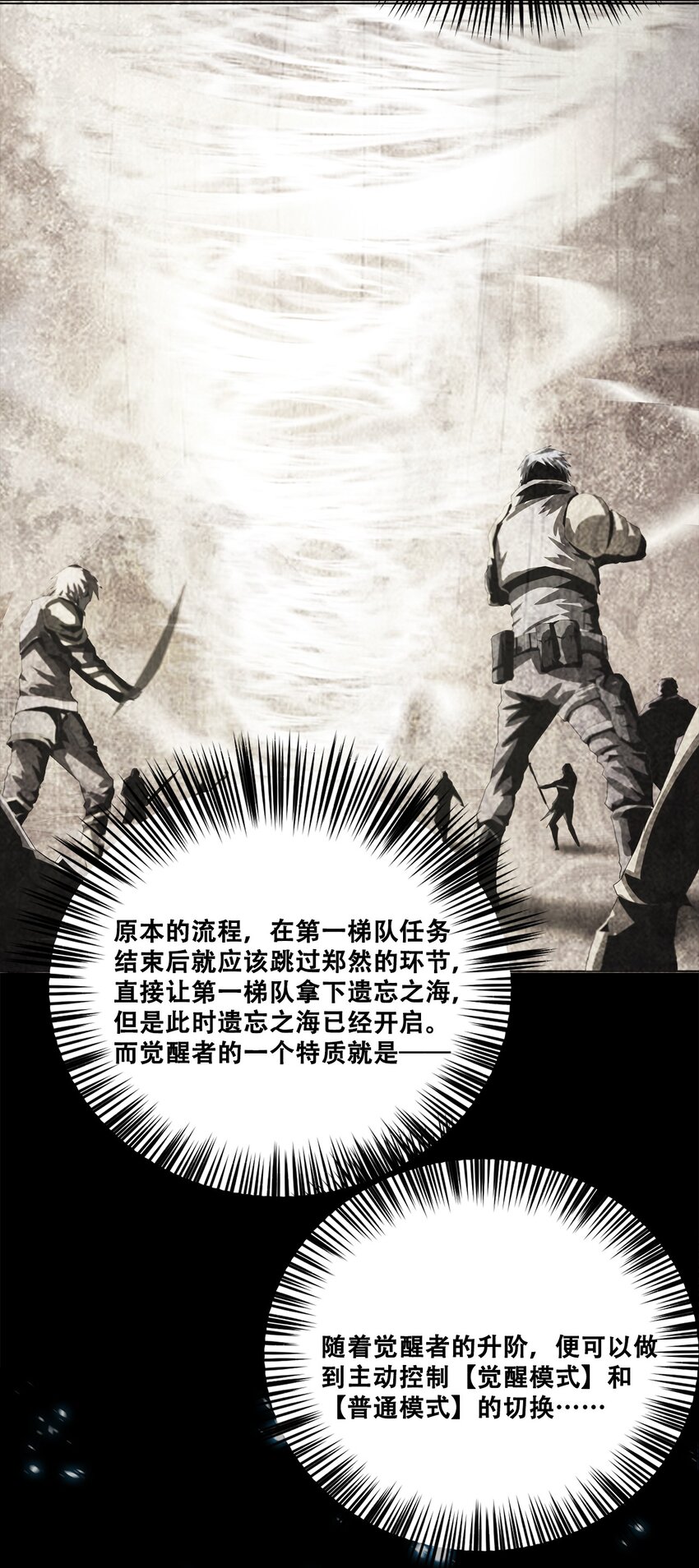 《进化之刃——独自踏向地下城的进阶之路》047 专属称号 第46页