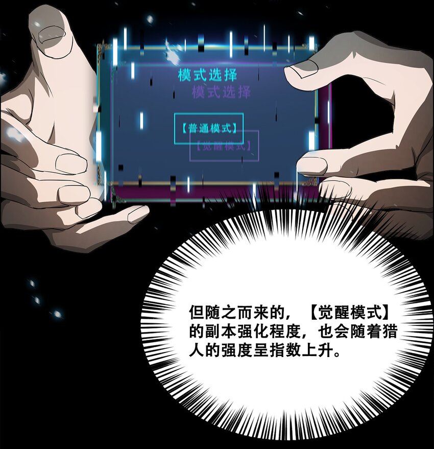 《进化之刃——独自踏向地下城的进阶之路》047 专属称号 第47页