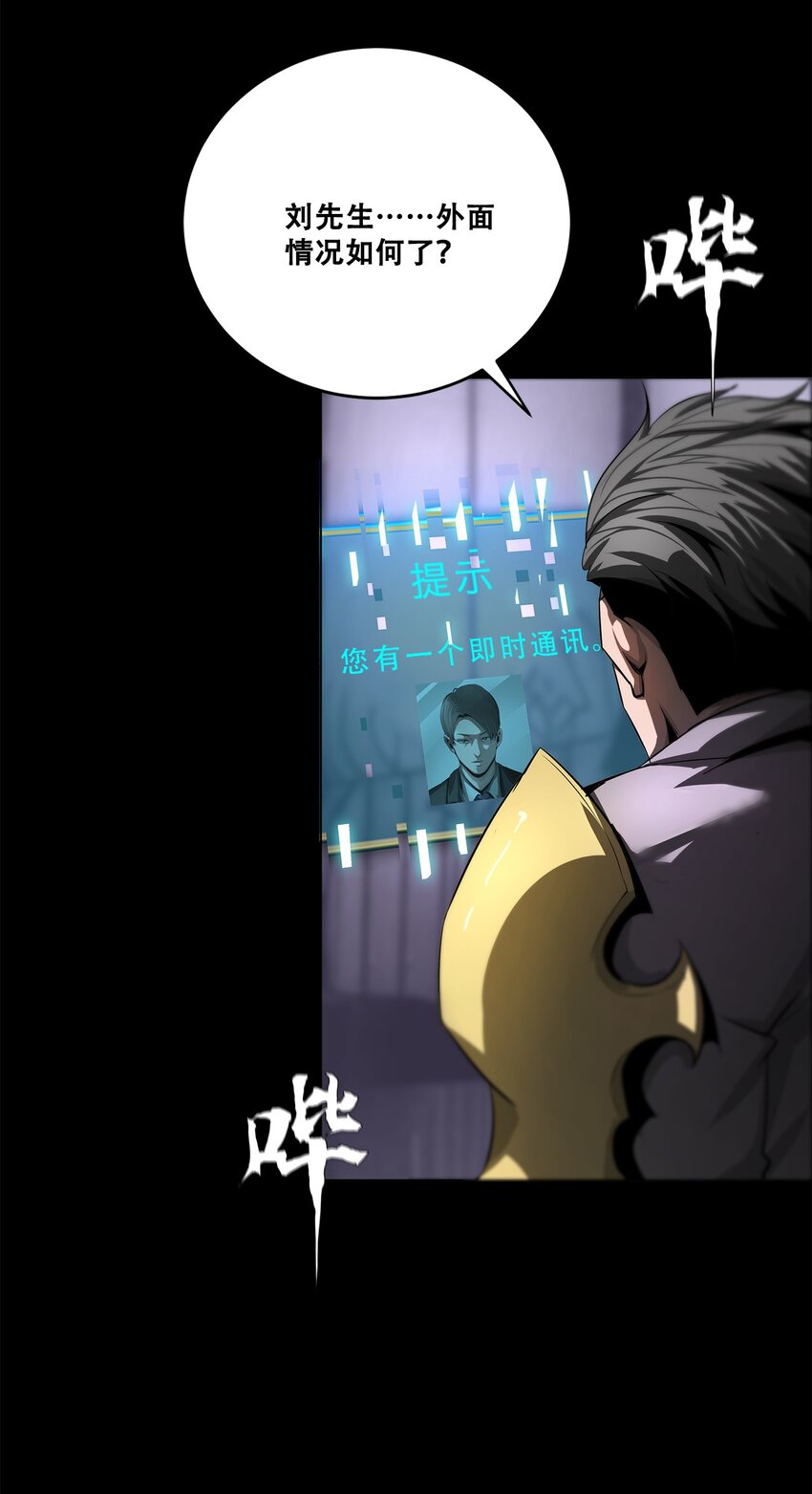 《进化之刃——独自踏向地下城的进阶之路》047 专属称号 第8页