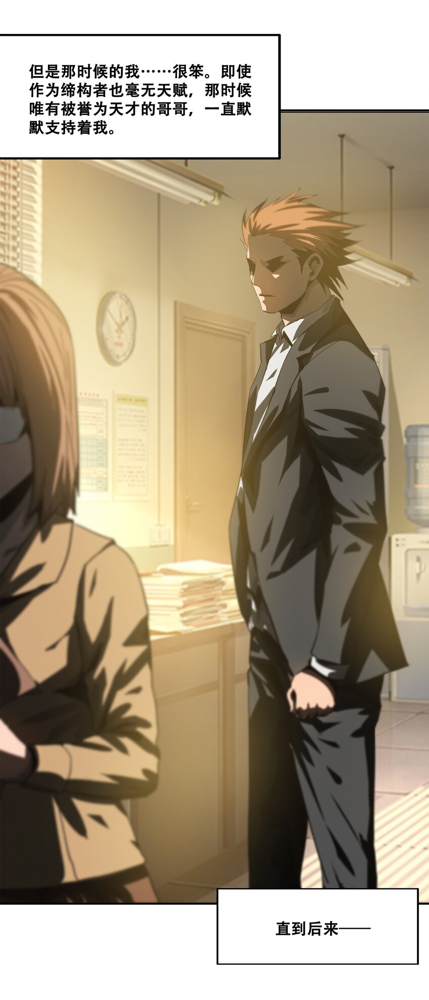 《进化之刃——独自踏向地下城的进阶之路》048 屠戮 第10页