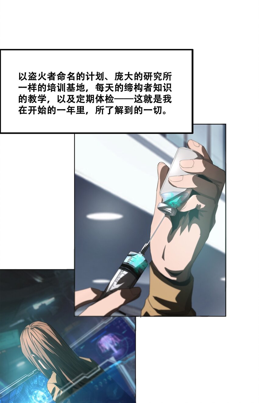 《进化之刃——独自踏向地下城的进阶之路》048 屠戮 第12页