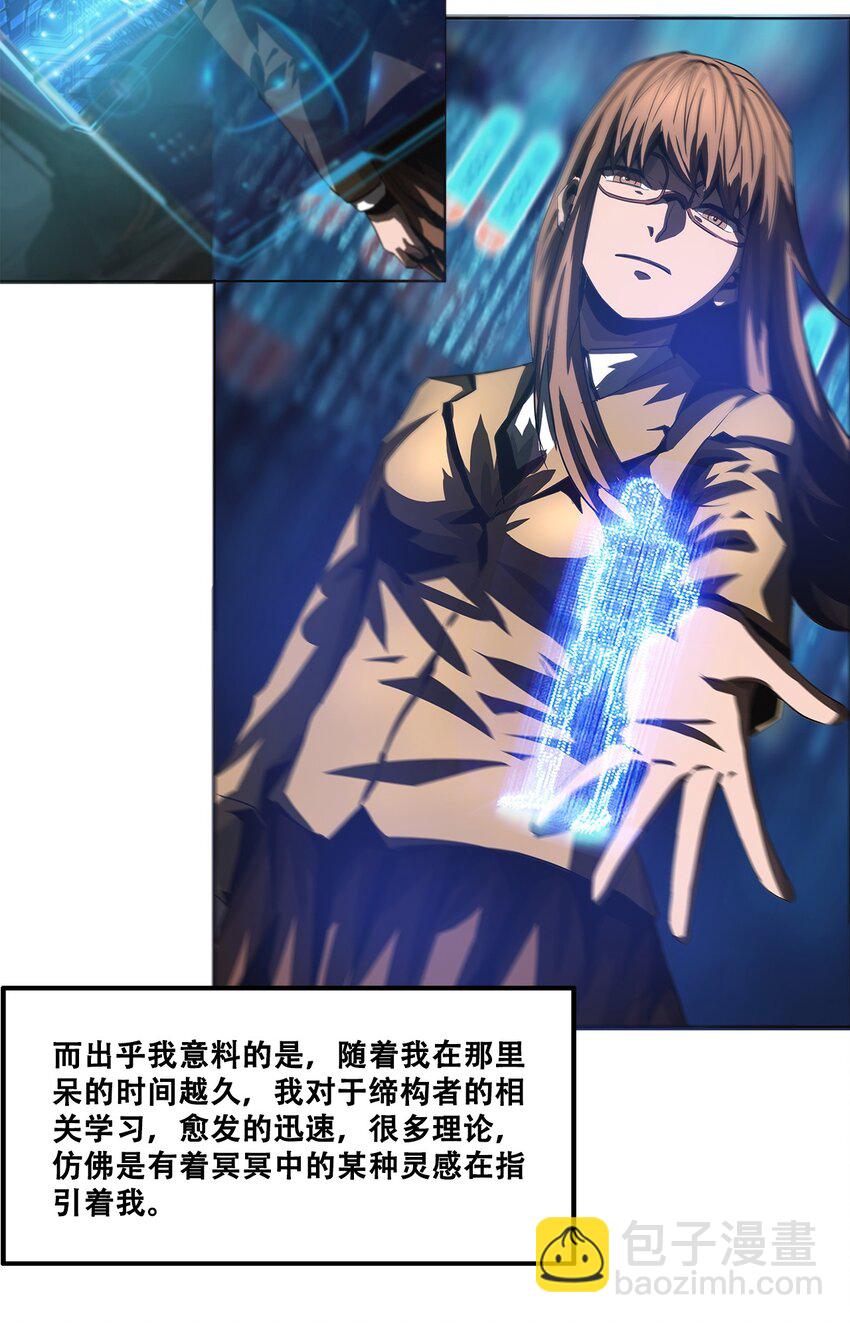 《进化之刃——独自踏向地下城的进阶之路》048 屠戮 第13页