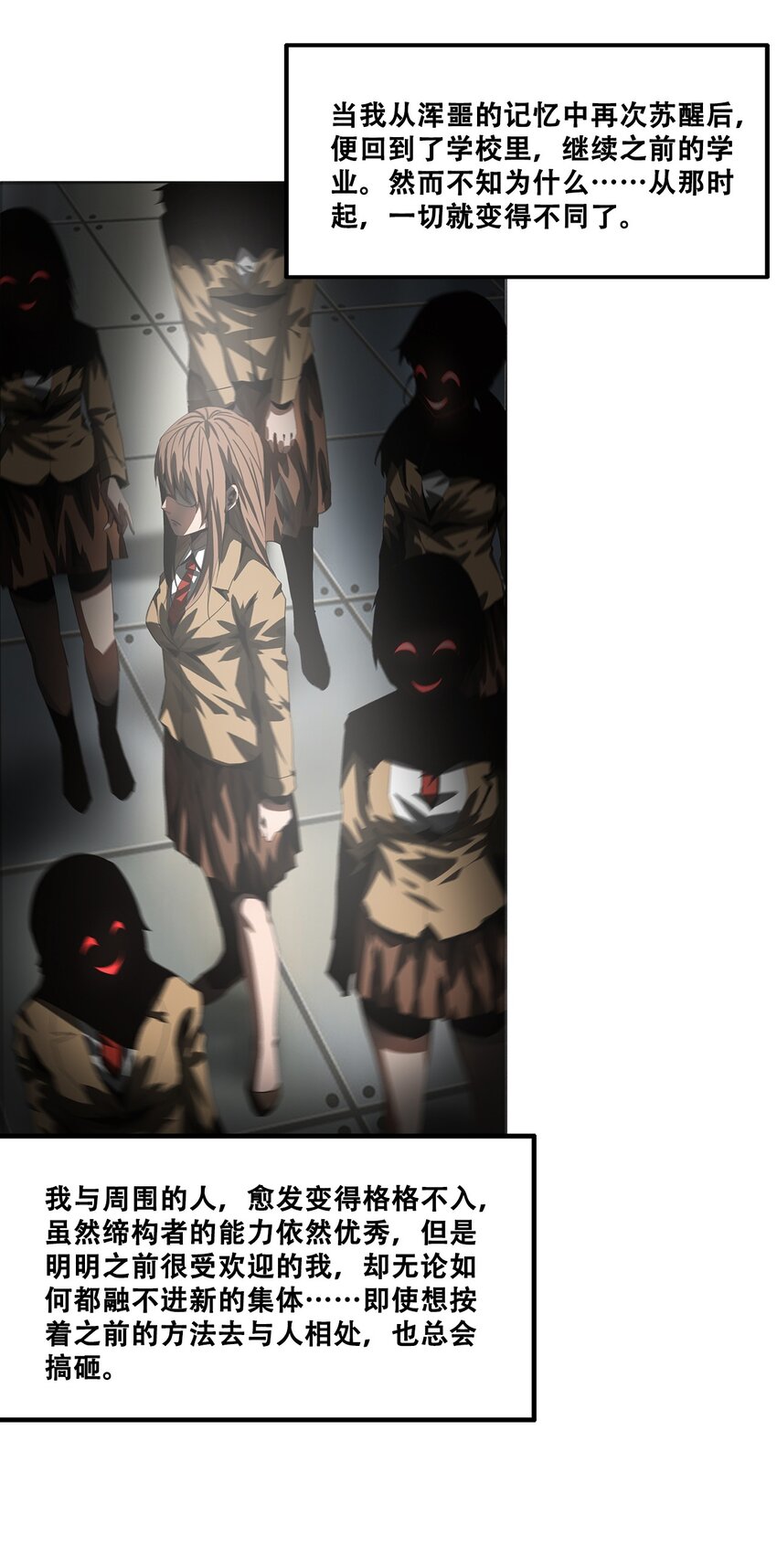 《进化之刃——独自踏向地下城的进阶之路》048 屠戮 第15页